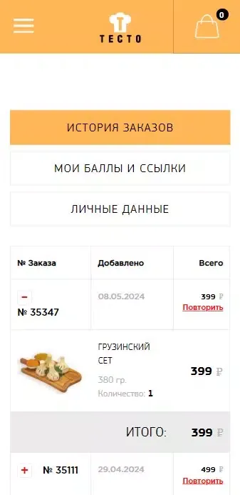 ТестоВЛ Screenshots