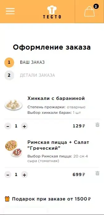 ТестоВЛ Screenshots