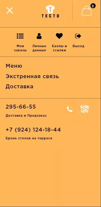 ТестоВЛ Screenshots