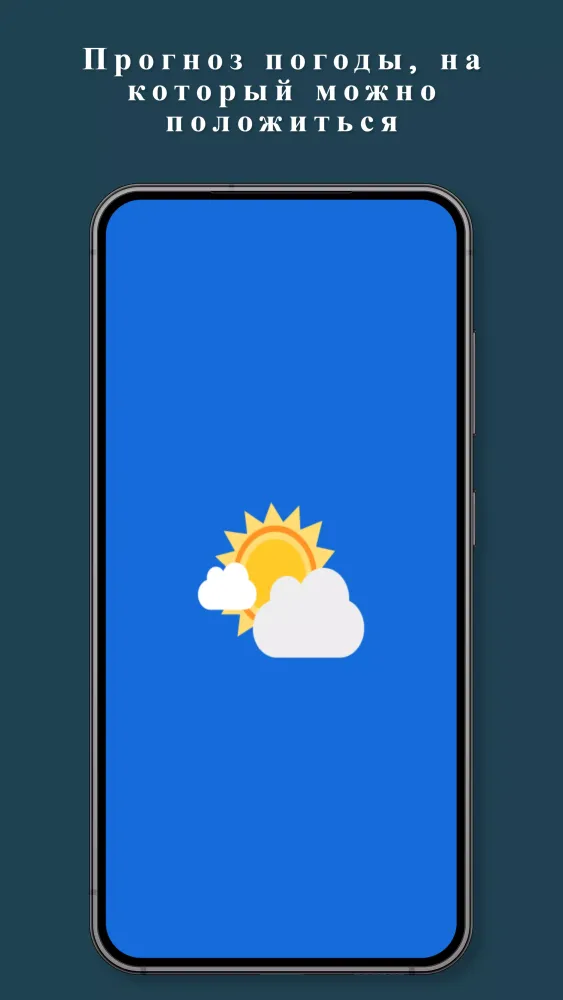 Screenshot di Прогноз погоды на каждый день