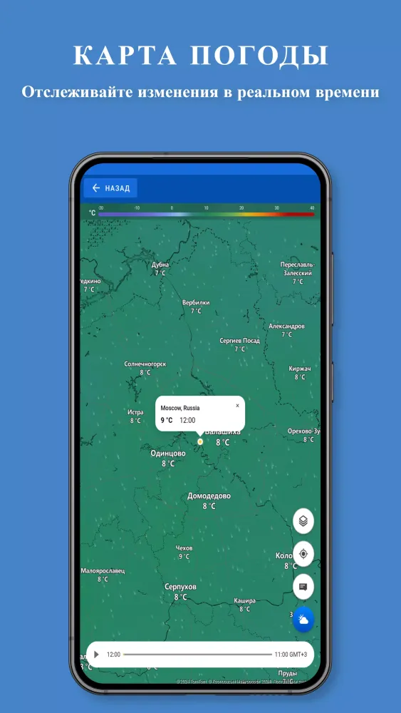 Screenshot di Прогноз погоды на каждый день