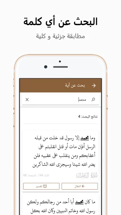صور مصحف أصحاب التوسط: خَيرُ زَادٍ