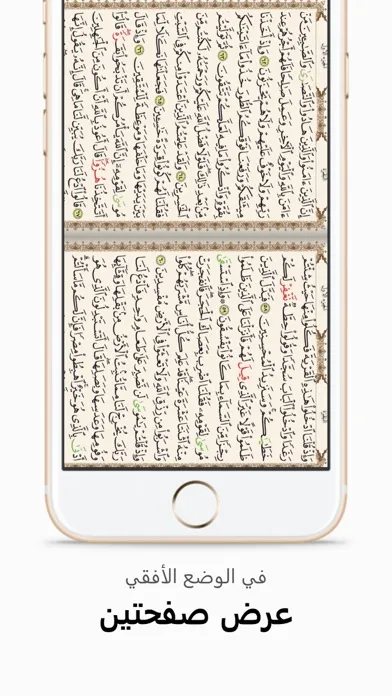 صور مصحف أصحاب التوسط: خَيرُ زَادٍ