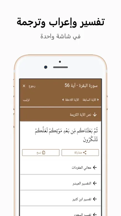 صور مصحف أصحاب التوسط: خَيرُ زَادٍ