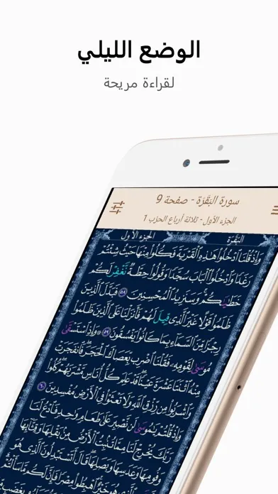 صور مصحف أصحاب التوسط: خَيرُ زَادٍ