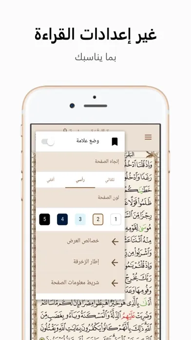 صور مصحف أصحاب التوسط: خَيرُ زَادٍ