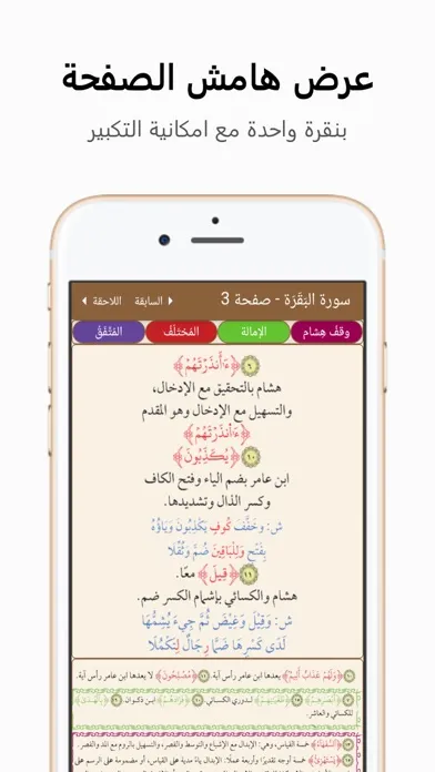 صور مصحف أصحاب التوسط: خَيرُ زَادٍ
