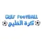 Gulf Football
