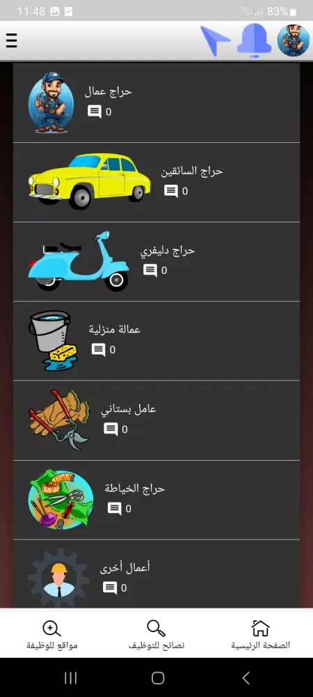 تصاویر حراج عمال السعودية