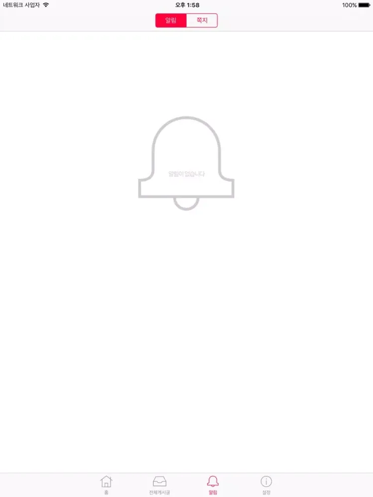Screenshot di 동해안해양바이오산업창조인재양성사업단 iPad 
