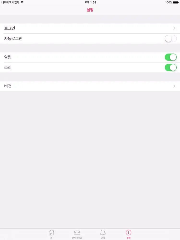 Screenshot di 동해안해양바이오산업창조인재양성사업단 iPad 