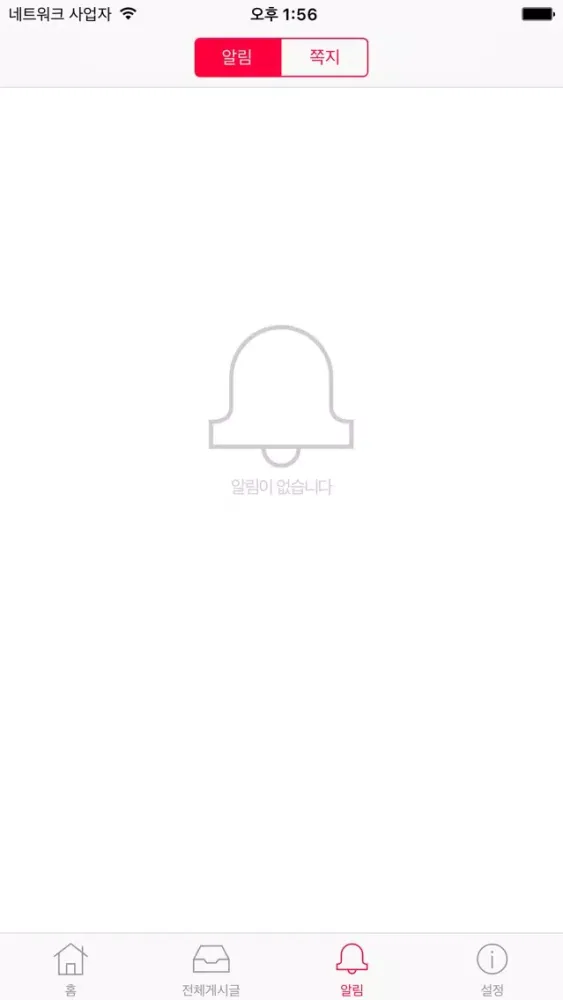 Screenshot di 동해안해양바이오산업창조인재양성사업단