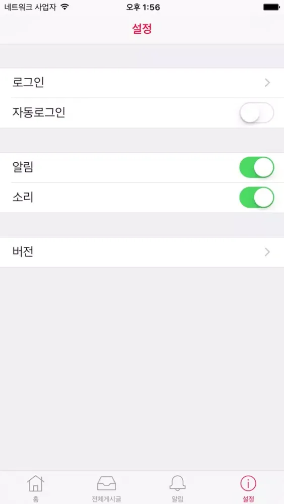 Screenshot di 동해안해양바이오산업창조인재양성사업단