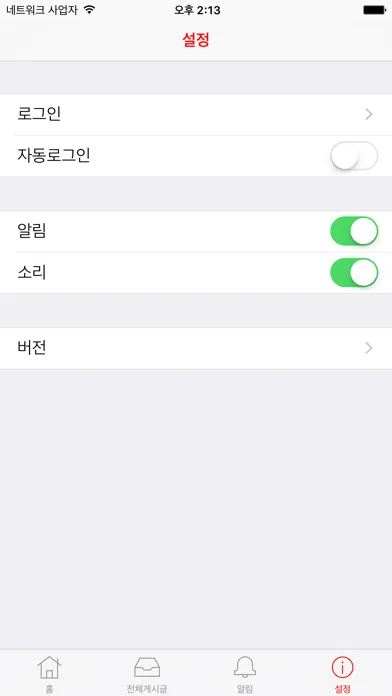 네온렌즈 스크린샷