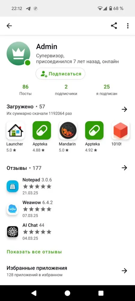 Appteka Store Screenshots