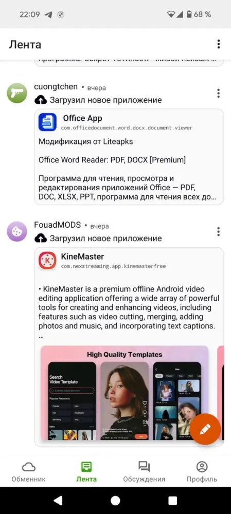 Appteka Store Screenshots