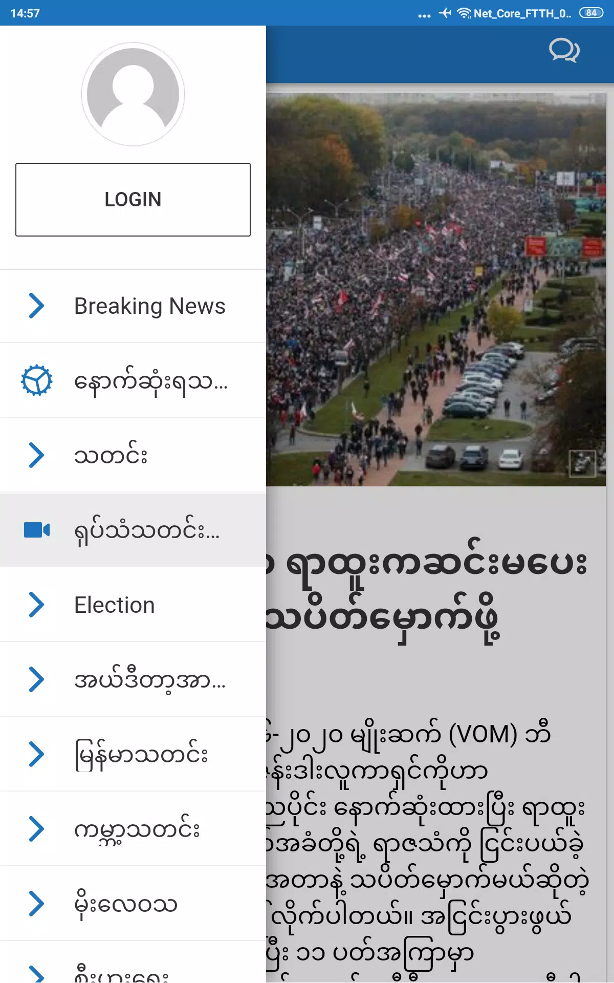 vom news Screenshots
