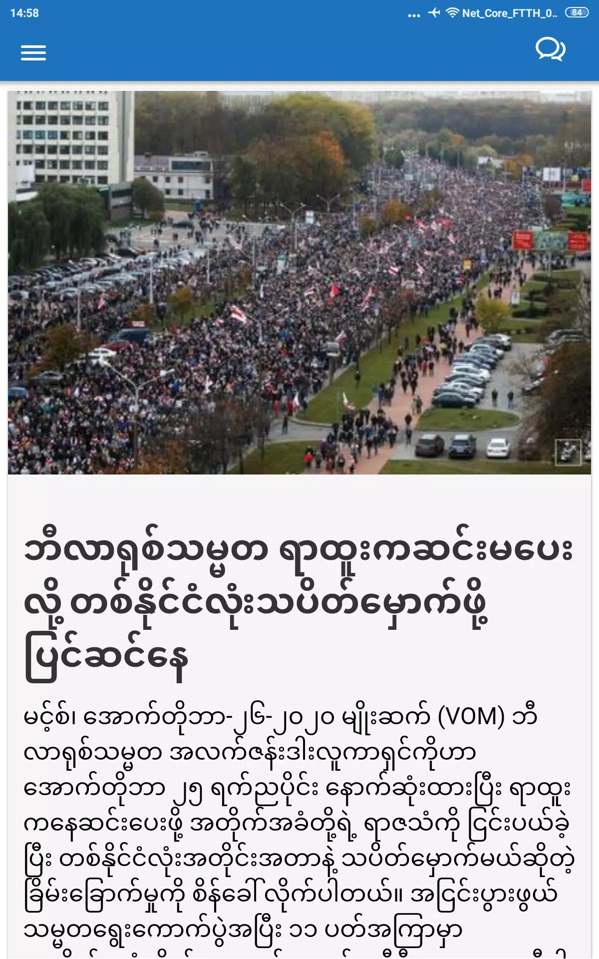 vom news Screenshots