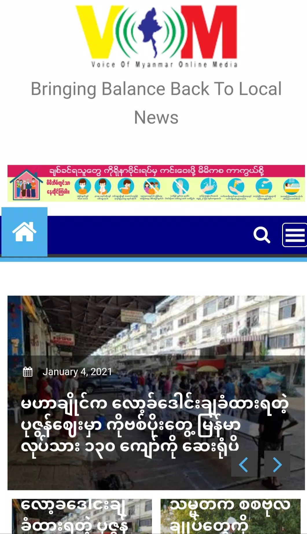 vom news Screenshots