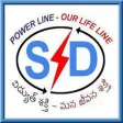 Officer APSPDCL Smart Meter