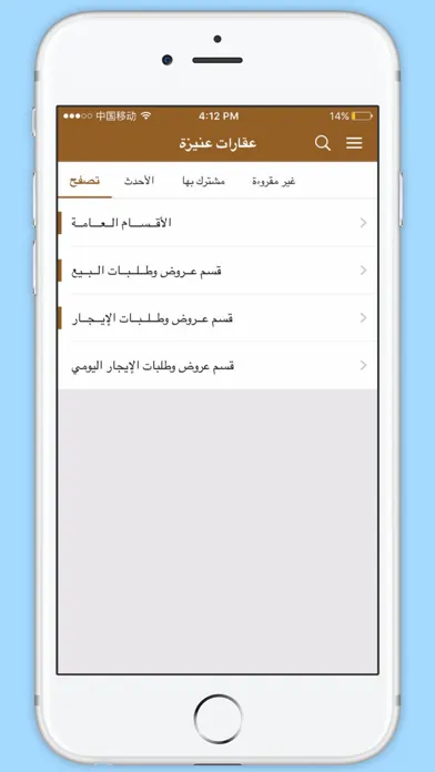Скриншоты عقارات عنيزة