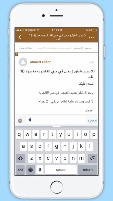 Скриншоты عقارات عنيزة