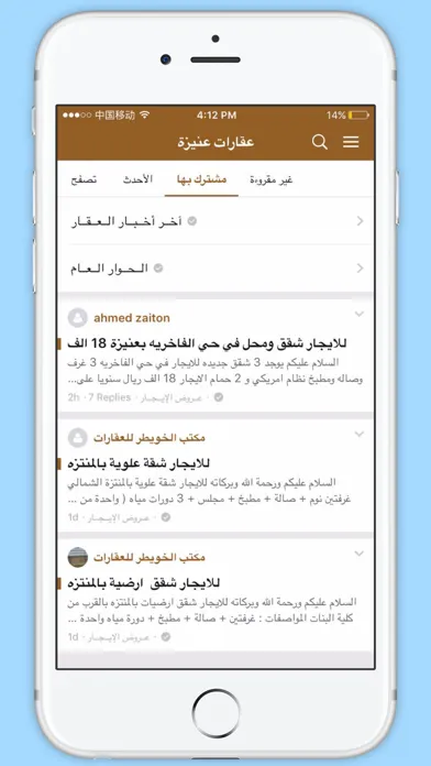 Скриншоты عقارات عنيزة