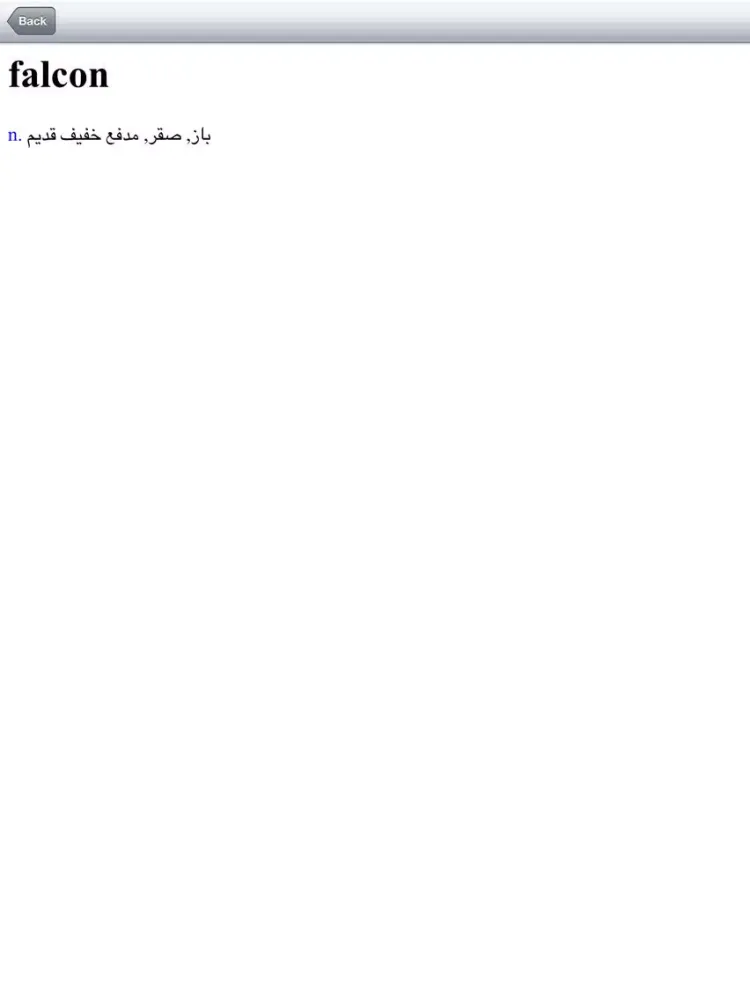 Offline Arabic English Dictionary Translator for Tourists, Language Learners and Students iPad  Screenshots