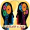 تعلم قراءة افكار الاخرين