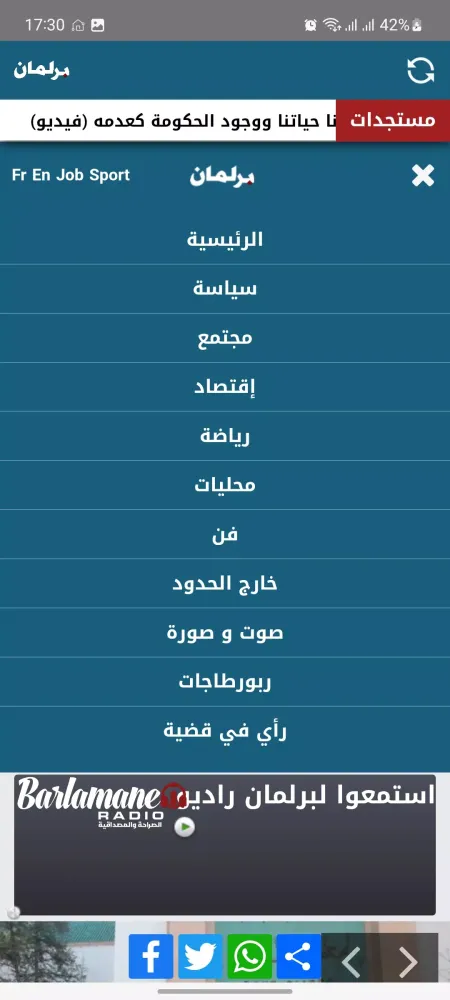 Barlamane.com Screenshots