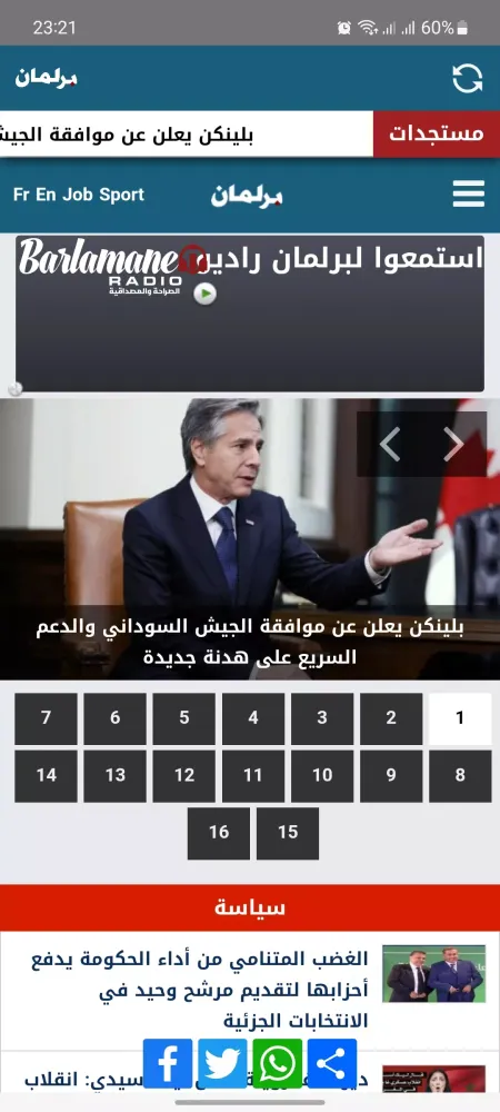 Barlamane.com Screenshots