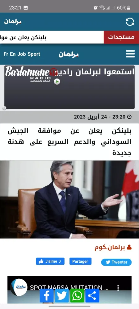 Barlamane.com Screenshots