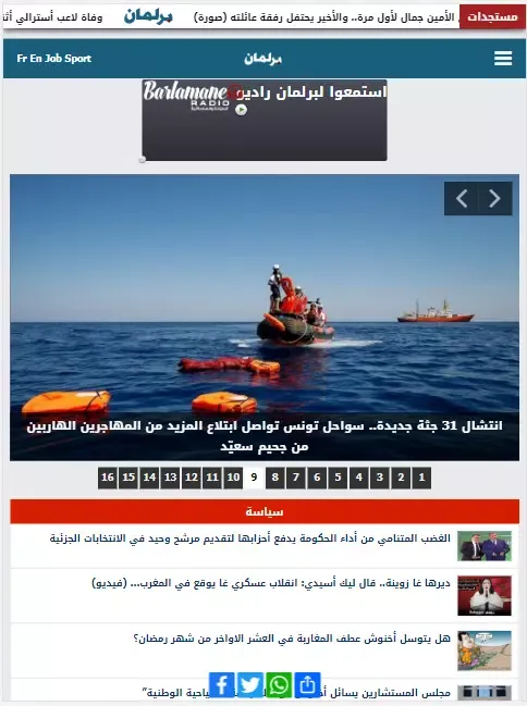 Barlamane.com Screenshots