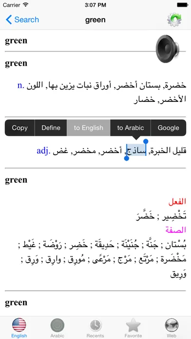 Arabic indispensable dictionary Screenshots