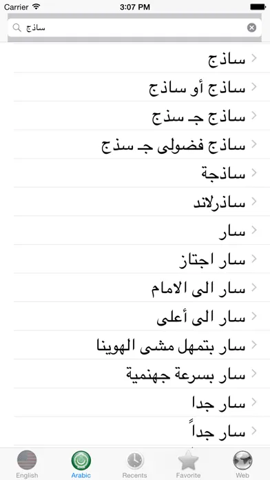 Arabic indispensable dictionary Screenshots