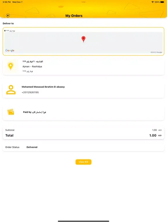Captures d'écran de Fresh farm - مقدمي الخدمات iPad 