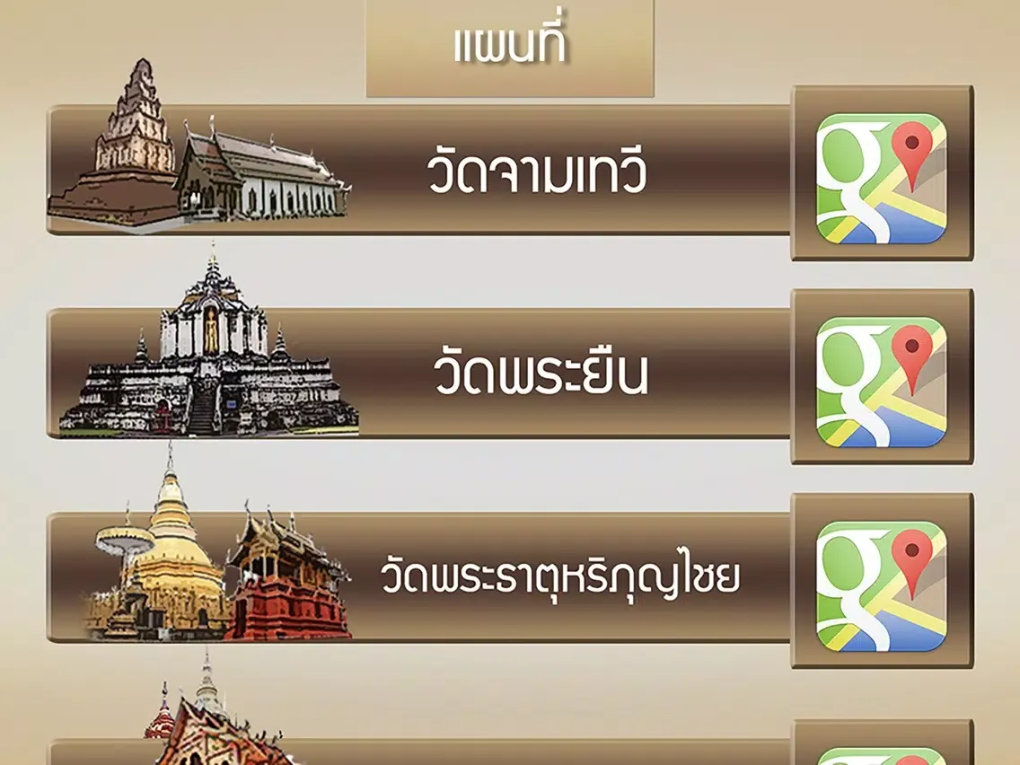 Скриншоты AR Ancient Lumphun iPad 