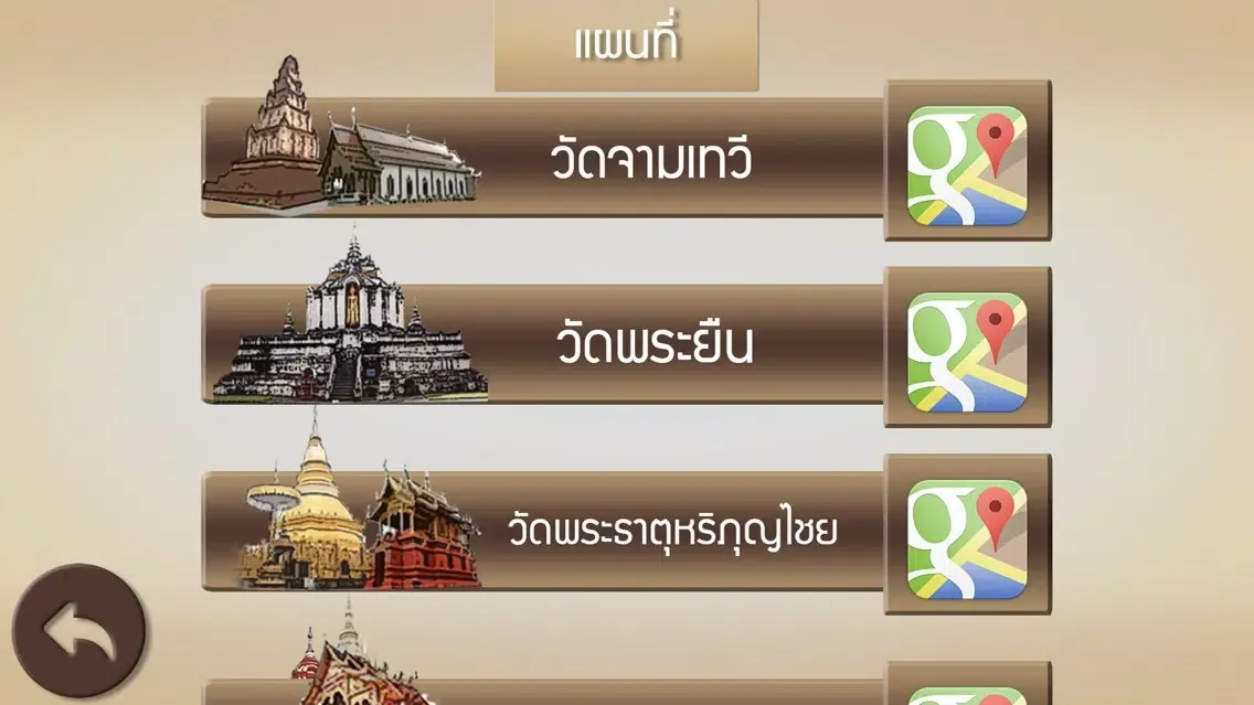 Скриншоты AR Ancient Lumphun