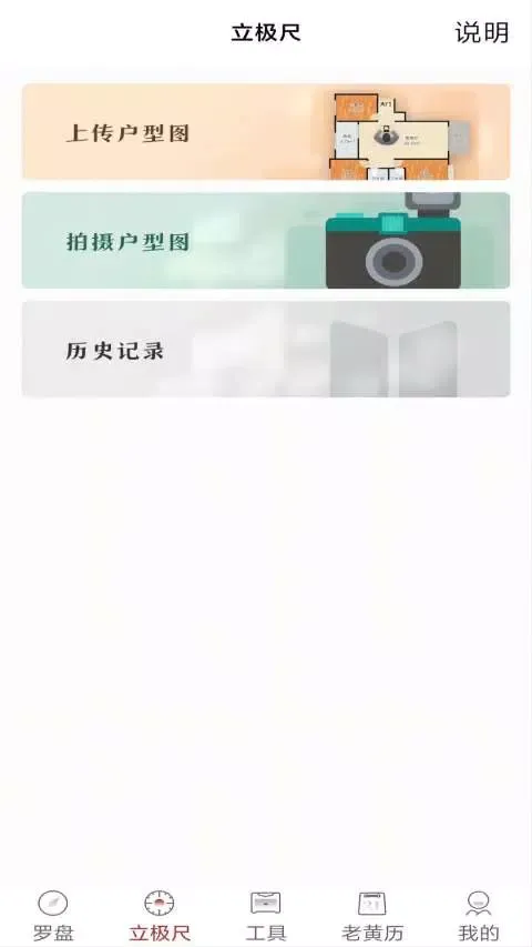 飛星羅盤 Screenshots