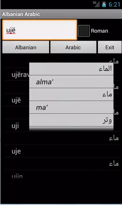 Albanian Arabic应用截图