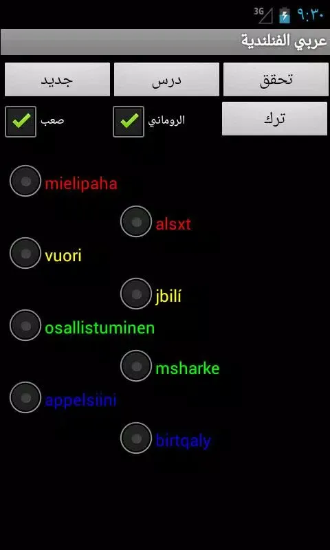 Finnish Arabic Screenshots