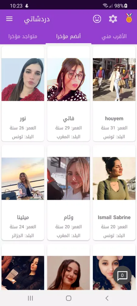 Capturas de pantalla de دردشاتي