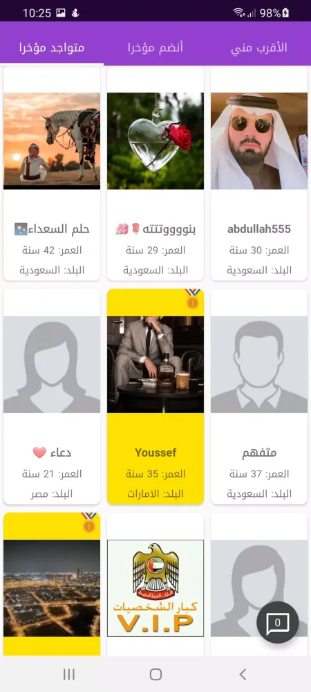 Capturas de pantalla de دردشاتي