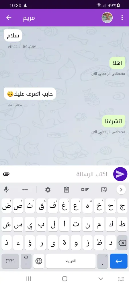 Capturas de pantalla de دردشاتي