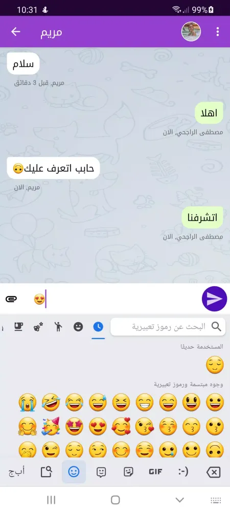 Capturas de pantalla de دردشاتي