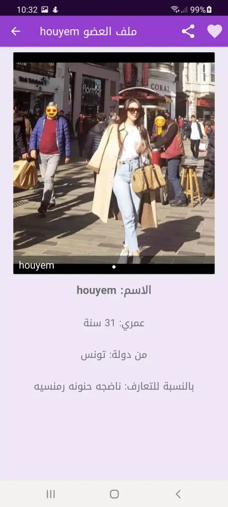 Capturas de pantalla de دردشاتي