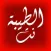 الطيبة نت - taybee.net