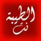 الطيبة نت - taybee.net