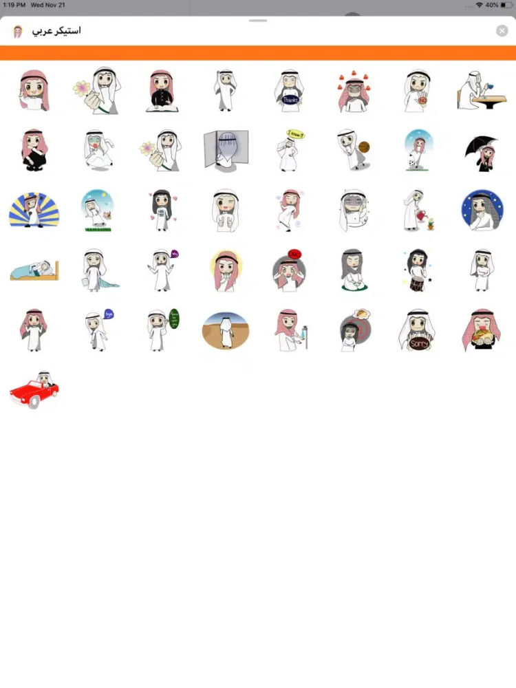 استكرات عربي خليجي للمحادثات iPad  Screenshots