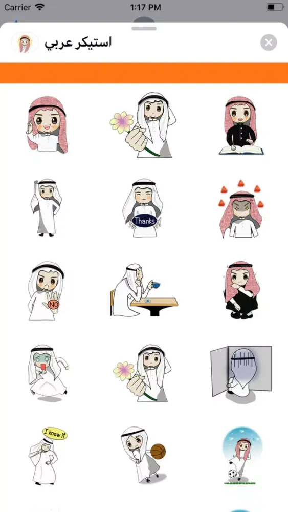 استكرات عربي خليجي للمحادثات Screenshots